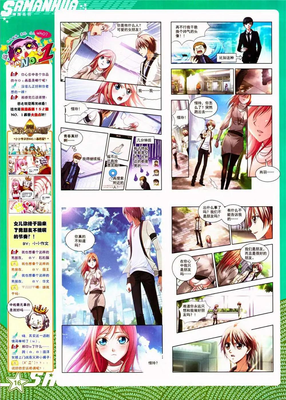 第155期 全本(1/2)-第59话