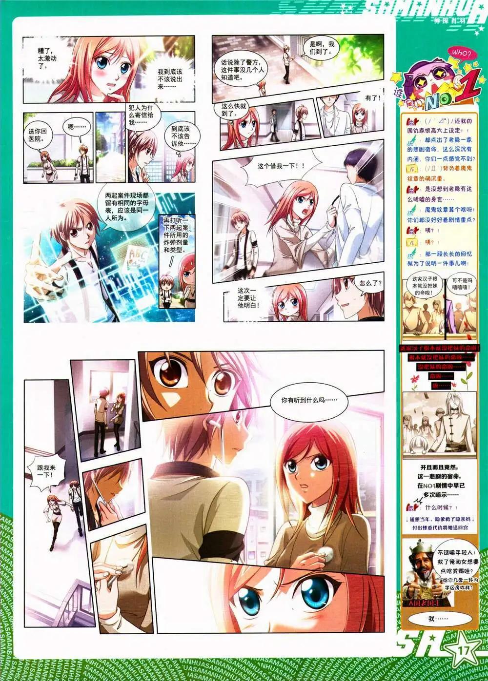 第155期 全本(1/2)-第59话