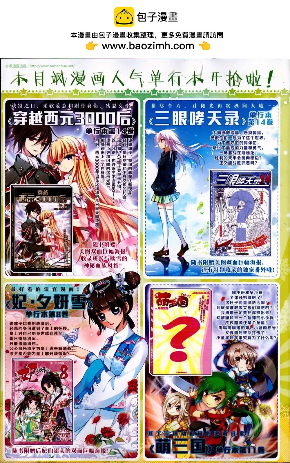 第155期 全本(1/2)-第59话