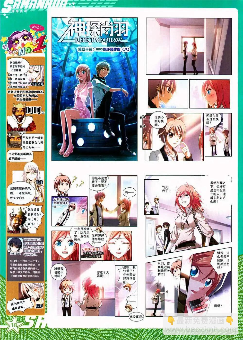 第155期 全本(1/2)-第59话