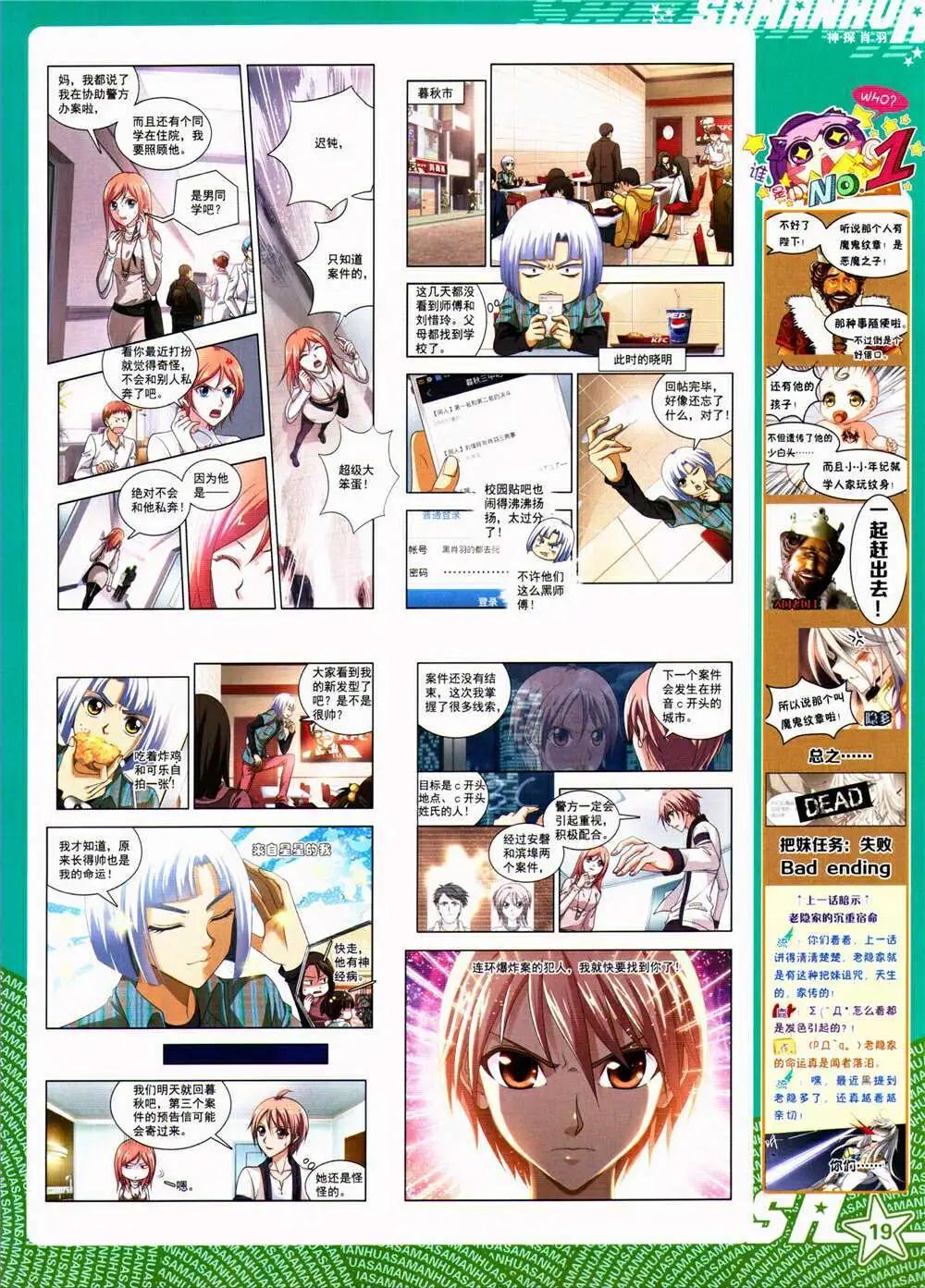 第155期 全本(1/2)-第59话