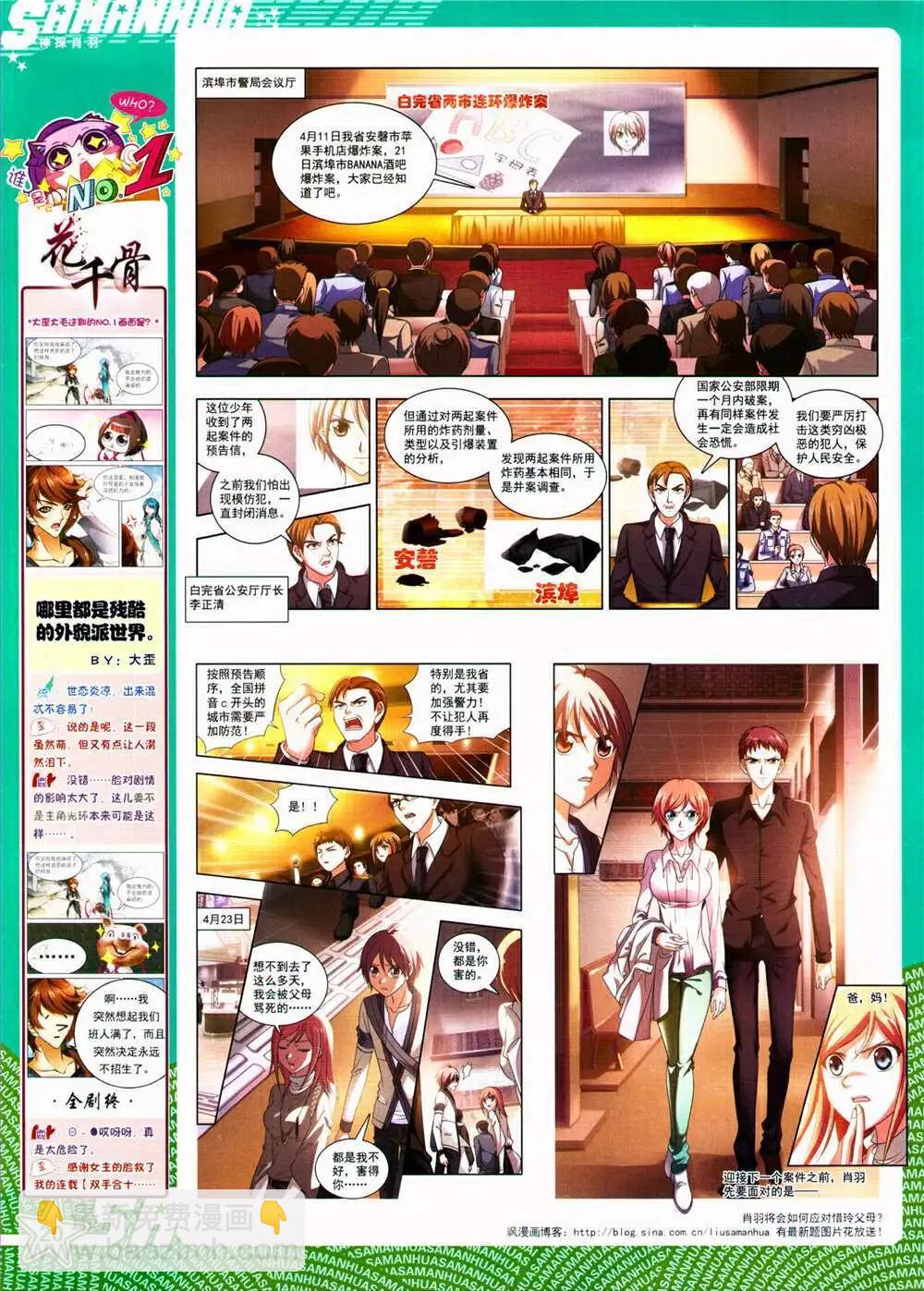 第155期 全本(1/2)-第59话