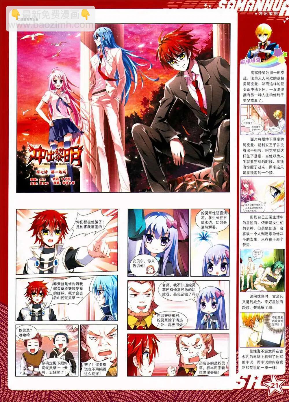 第155期 全本(1/2)-第59话