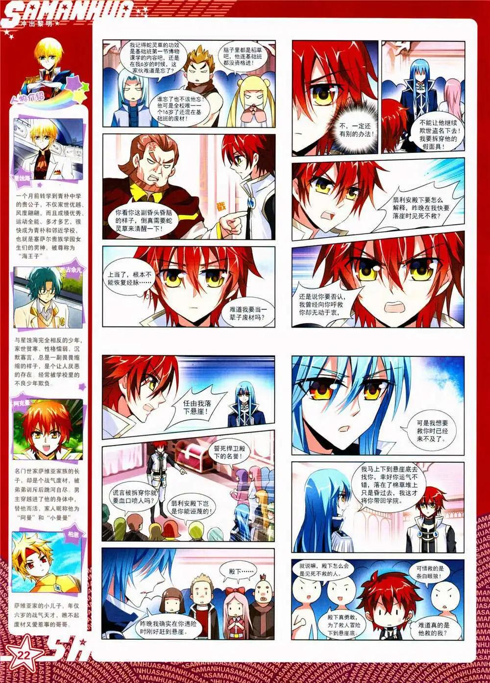 第155期 全本(1/2)-第59话