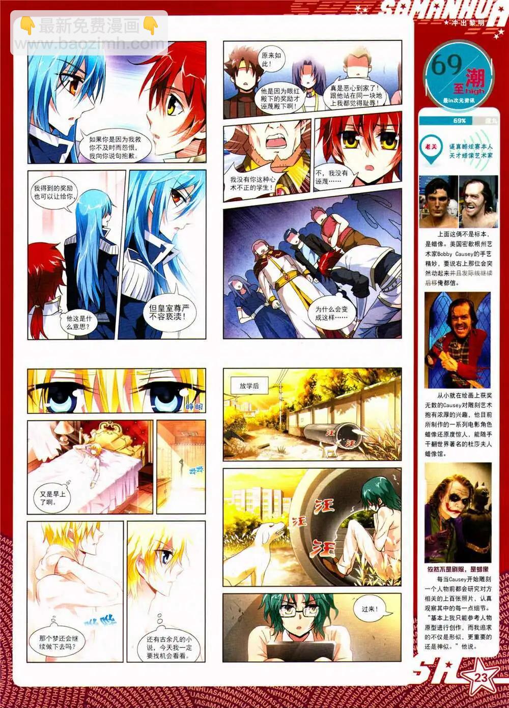 第155期 全本(1/2)-第59话