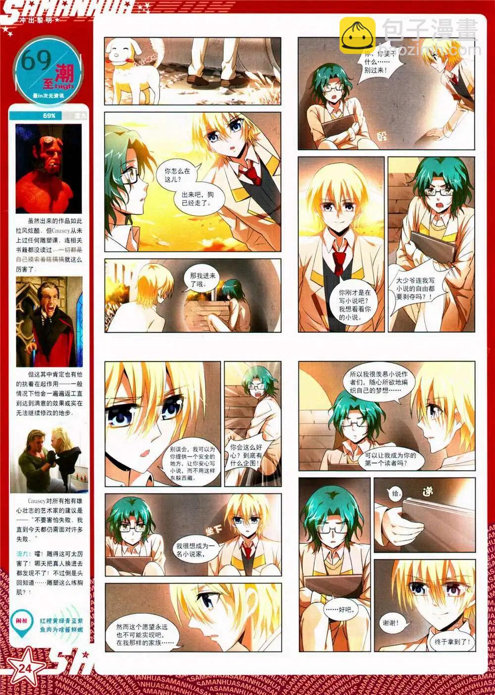 第155期 全本(1/2)-第59话