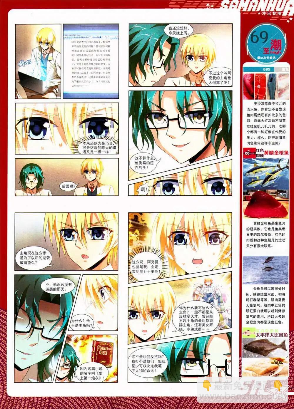 第155期 全本(1/2)-第59话