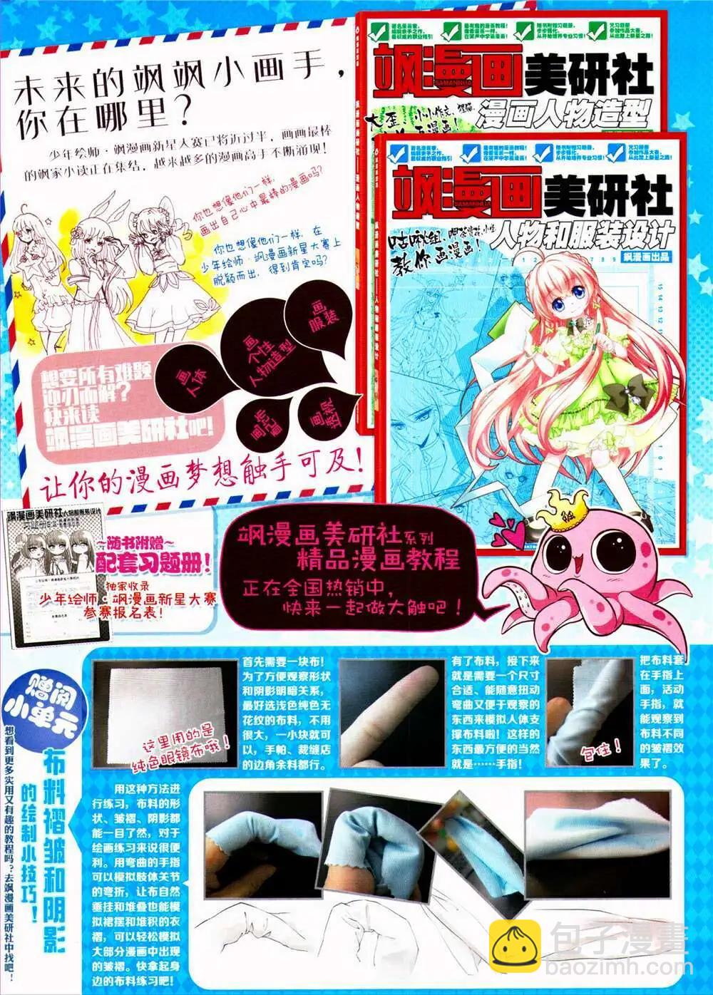 第155期 全本(1/2)-第59话