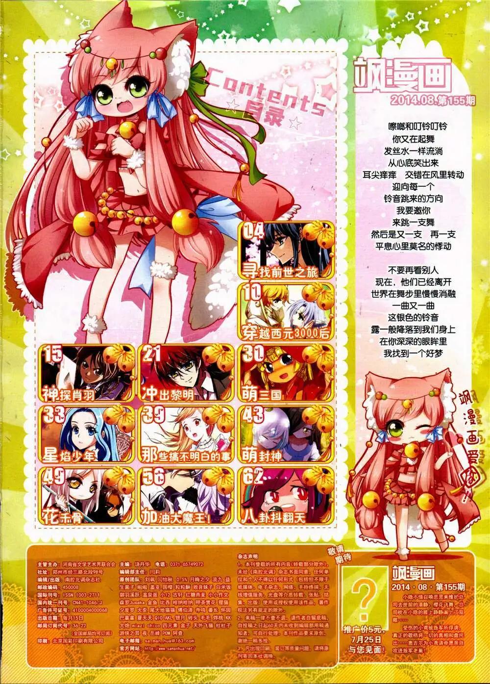 第155期 全本(1/2)-第59话