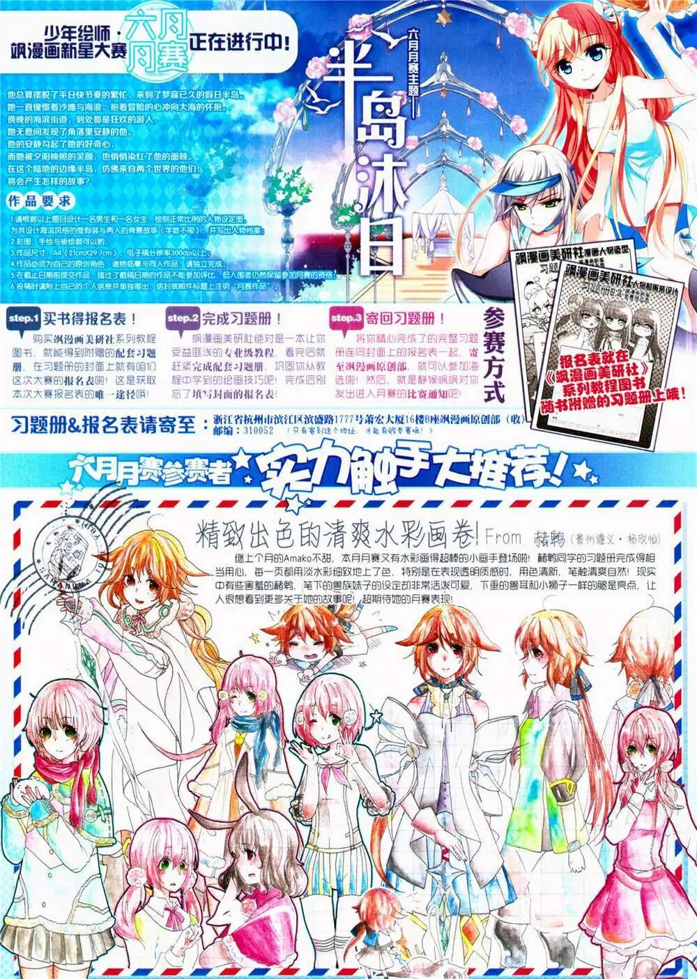 第155期 全本(1/2)-第59话