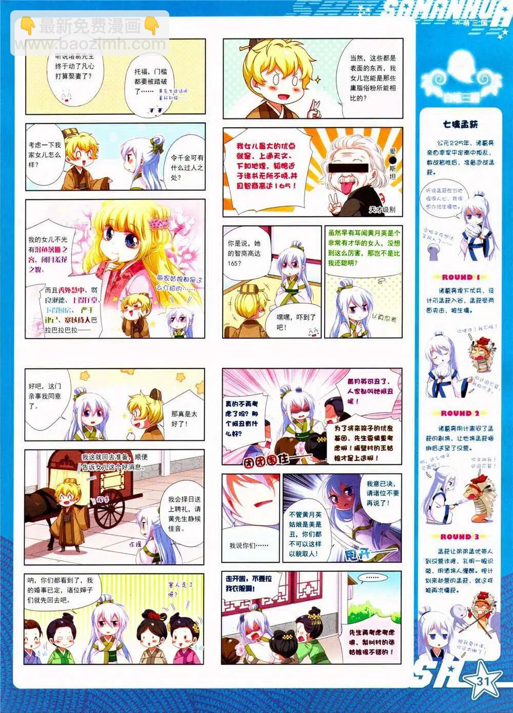 第155期 全本(1/2)-第59话