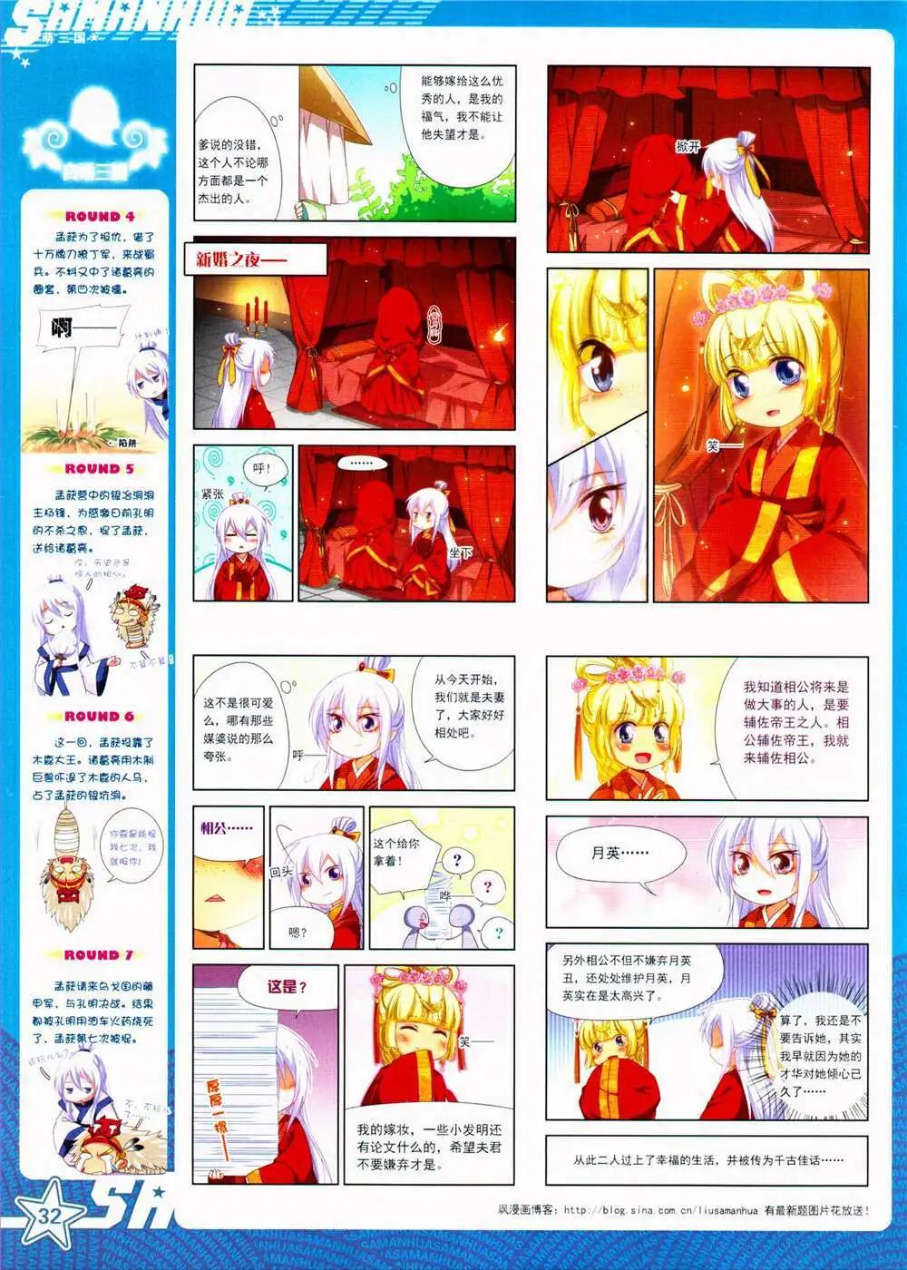 第155期 全本(1/2)-第59话