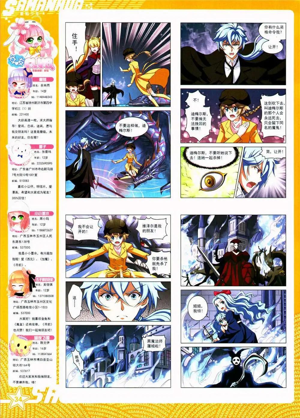 第155期 全本(1/2)-第59话