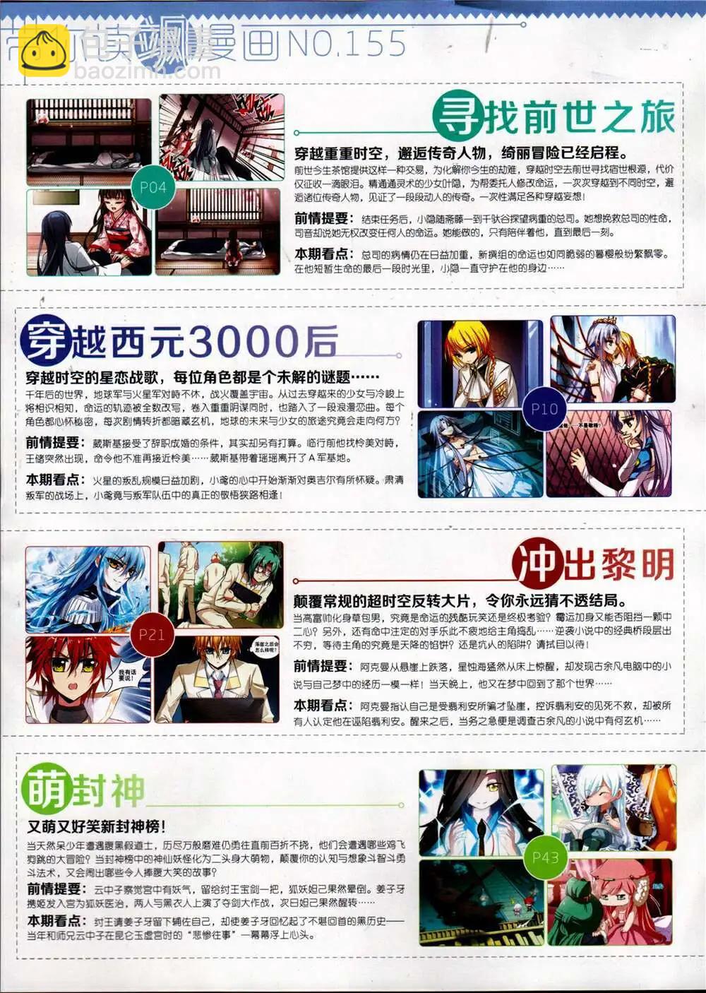 第155期 全本(1/2)-第59话