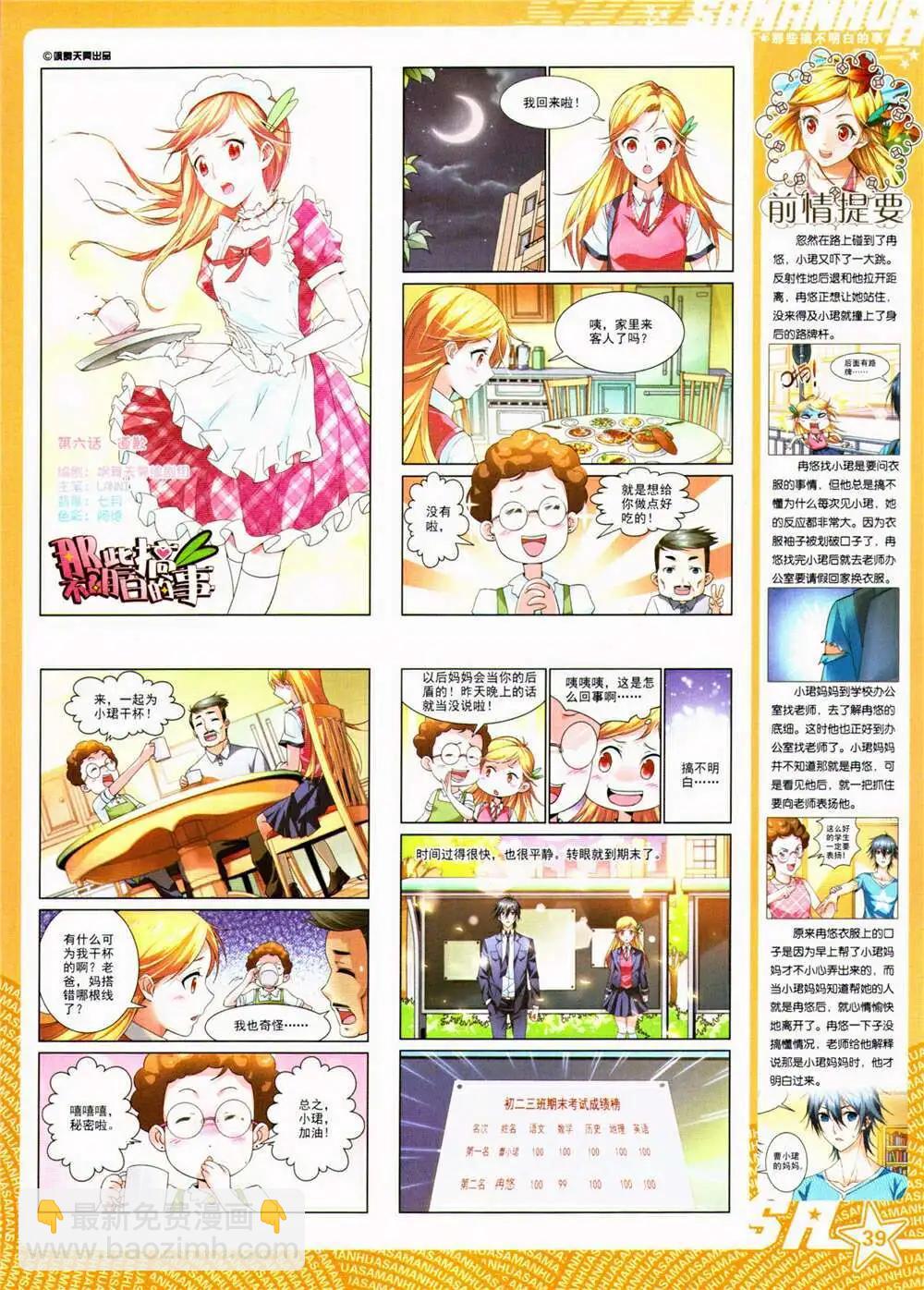 第155期 全本(1/2)-第59话