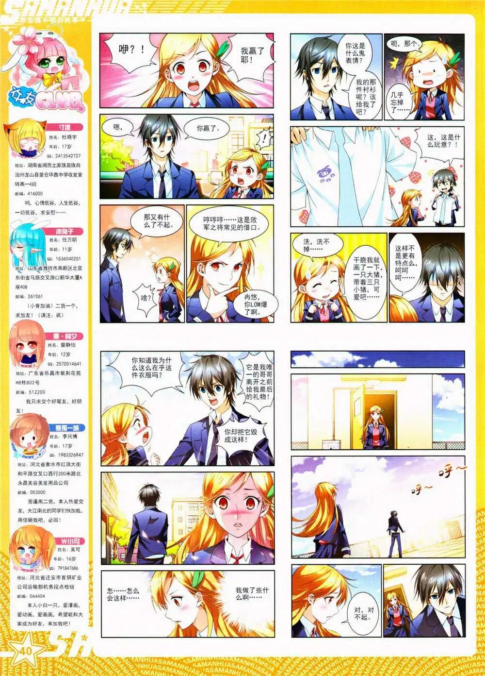 第155期 全本(1/2)-第59话