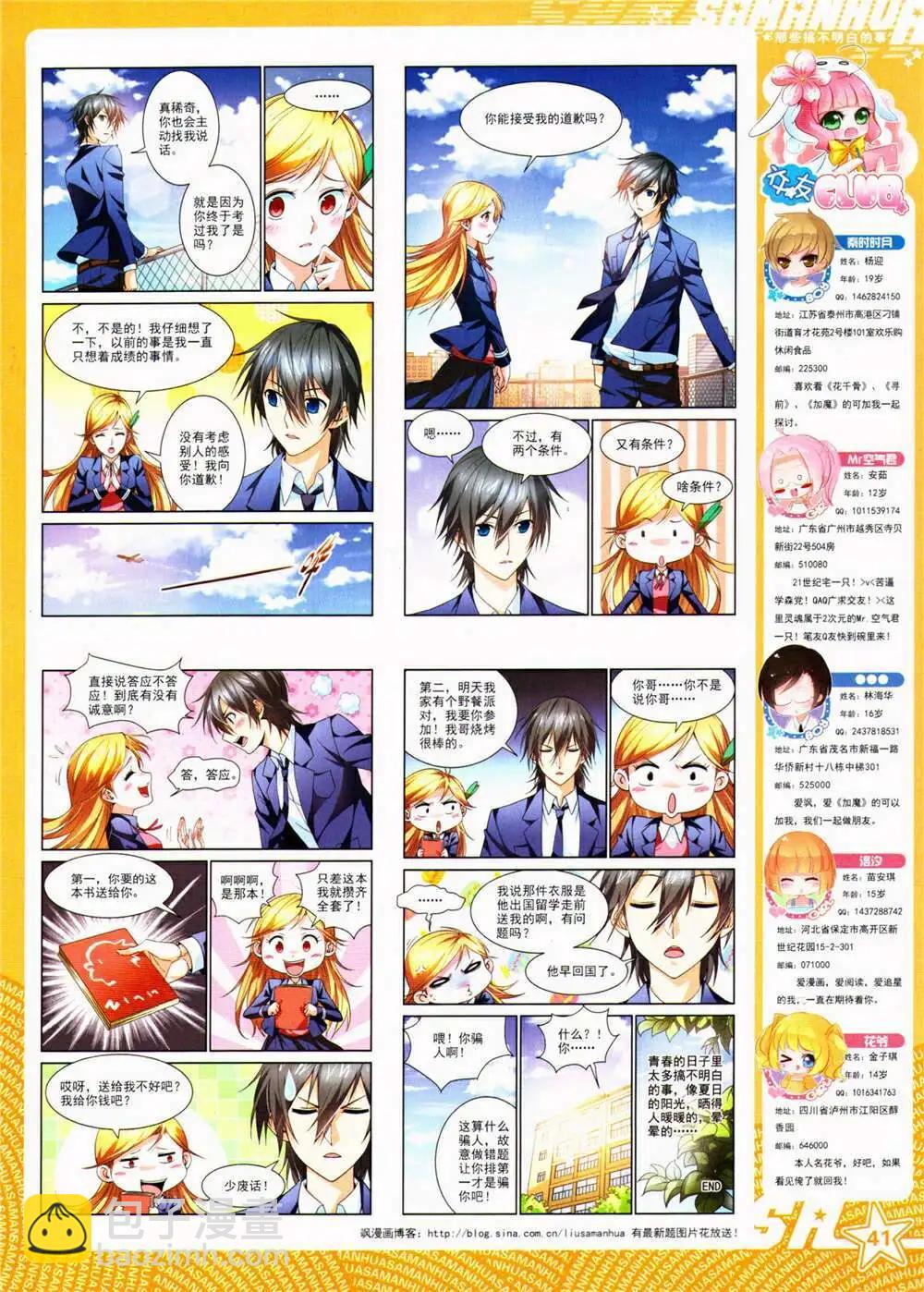 第155期 全本(1/2)-第59话