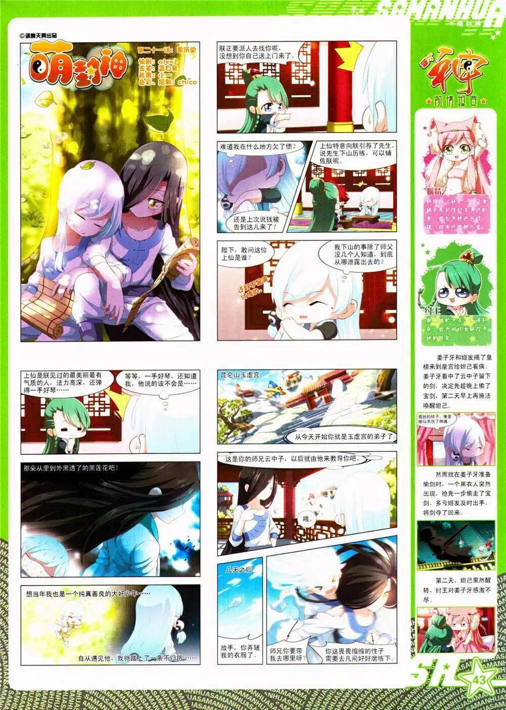 第155期 全本(1/2)-第59话