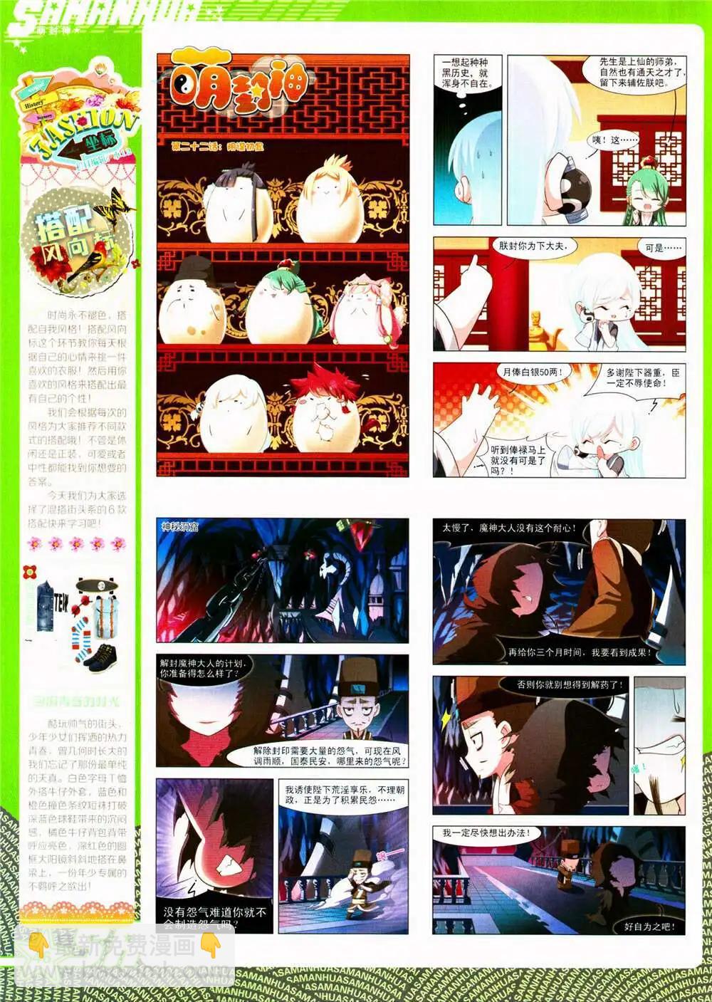 第155期 全本(1/2)-第59话