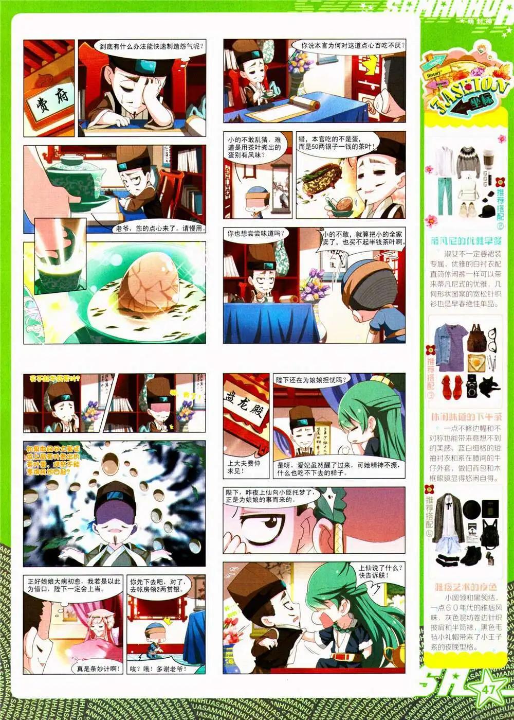 第155期 全本(1/2)-第59话