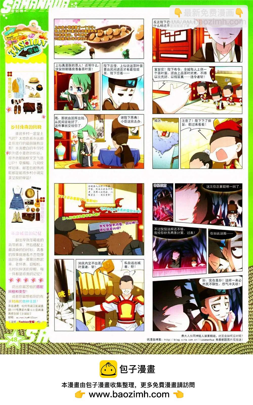 第155期 全本(1/2)-第59话