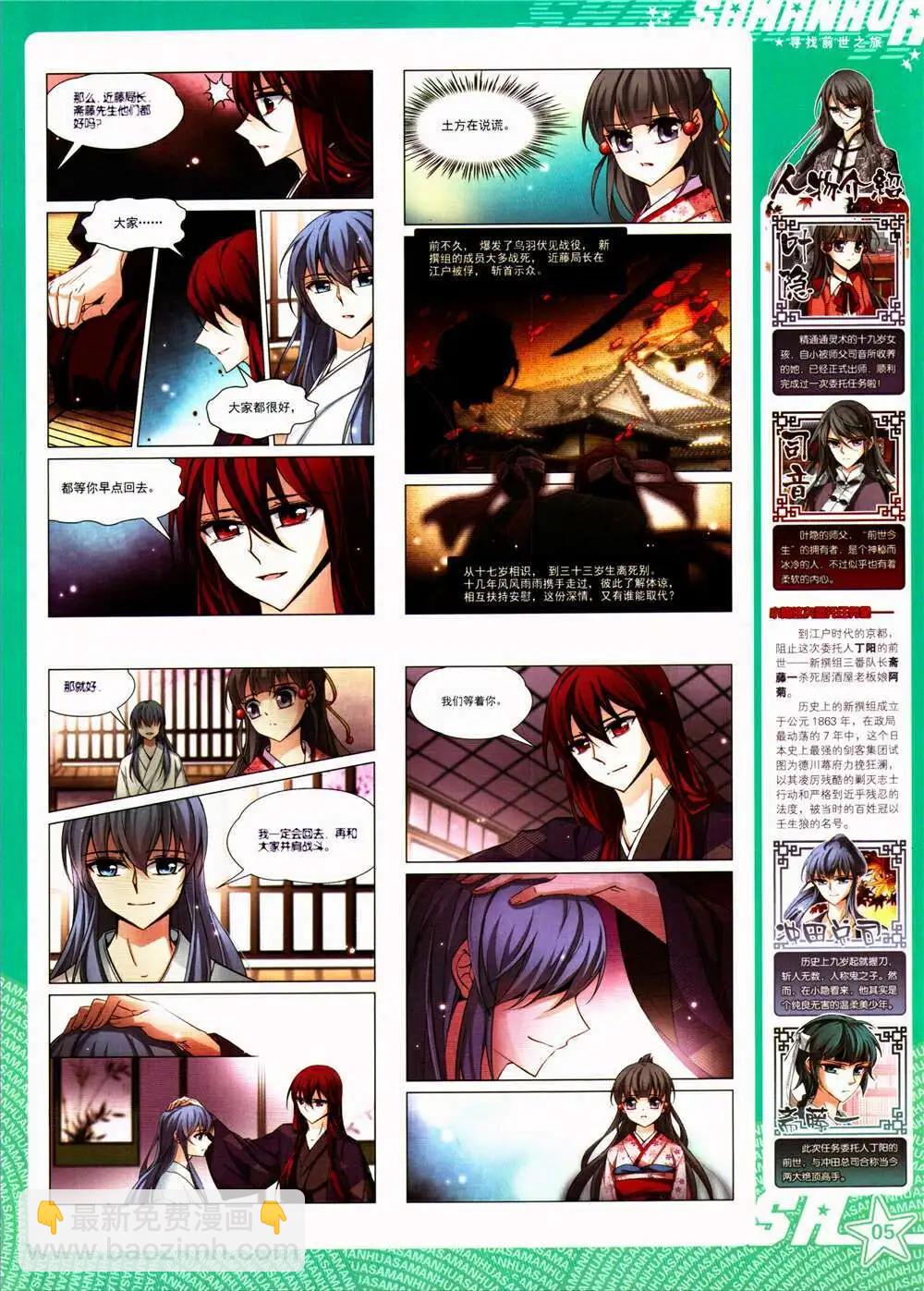 第155期 全本(1/2)-第59话