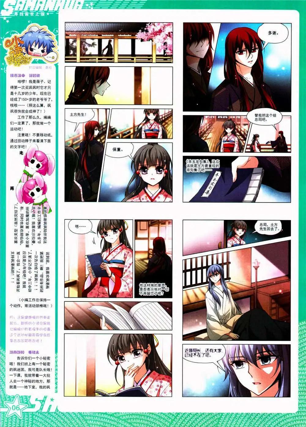 第155期 全本(1/2)-第59话