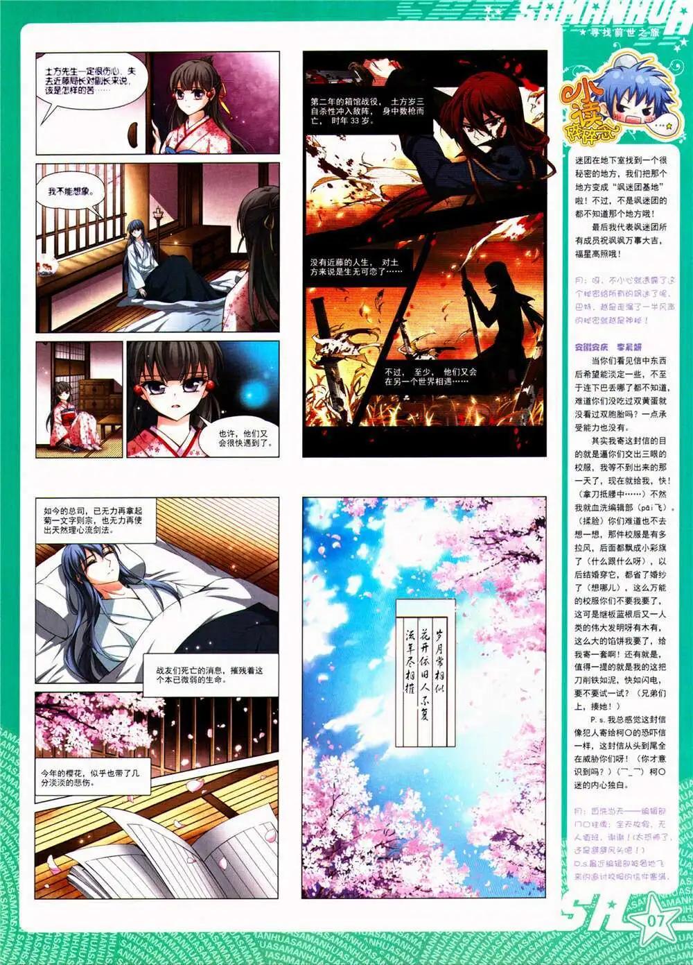 第155期 全本(1/2)-第59话