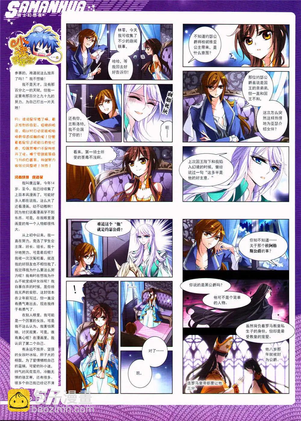 第157期 全本(1/2)-第61话