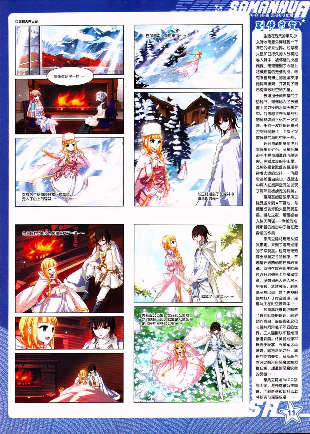 第157期 全本(1/2)-第61话