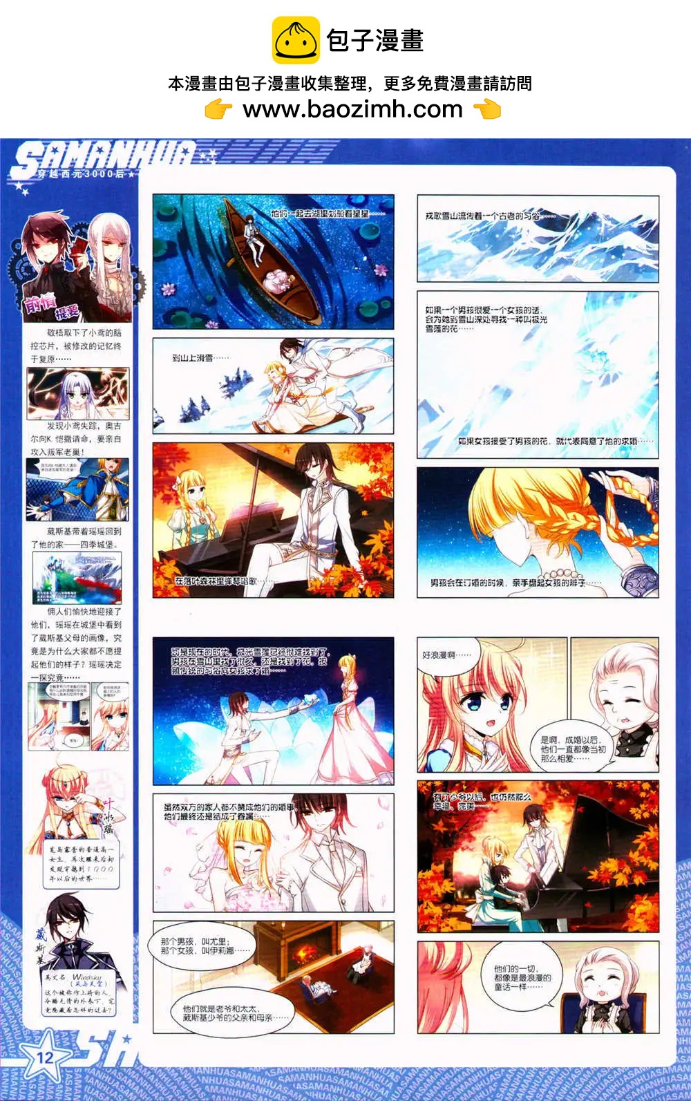 第157期 全本(1/2)-第61话