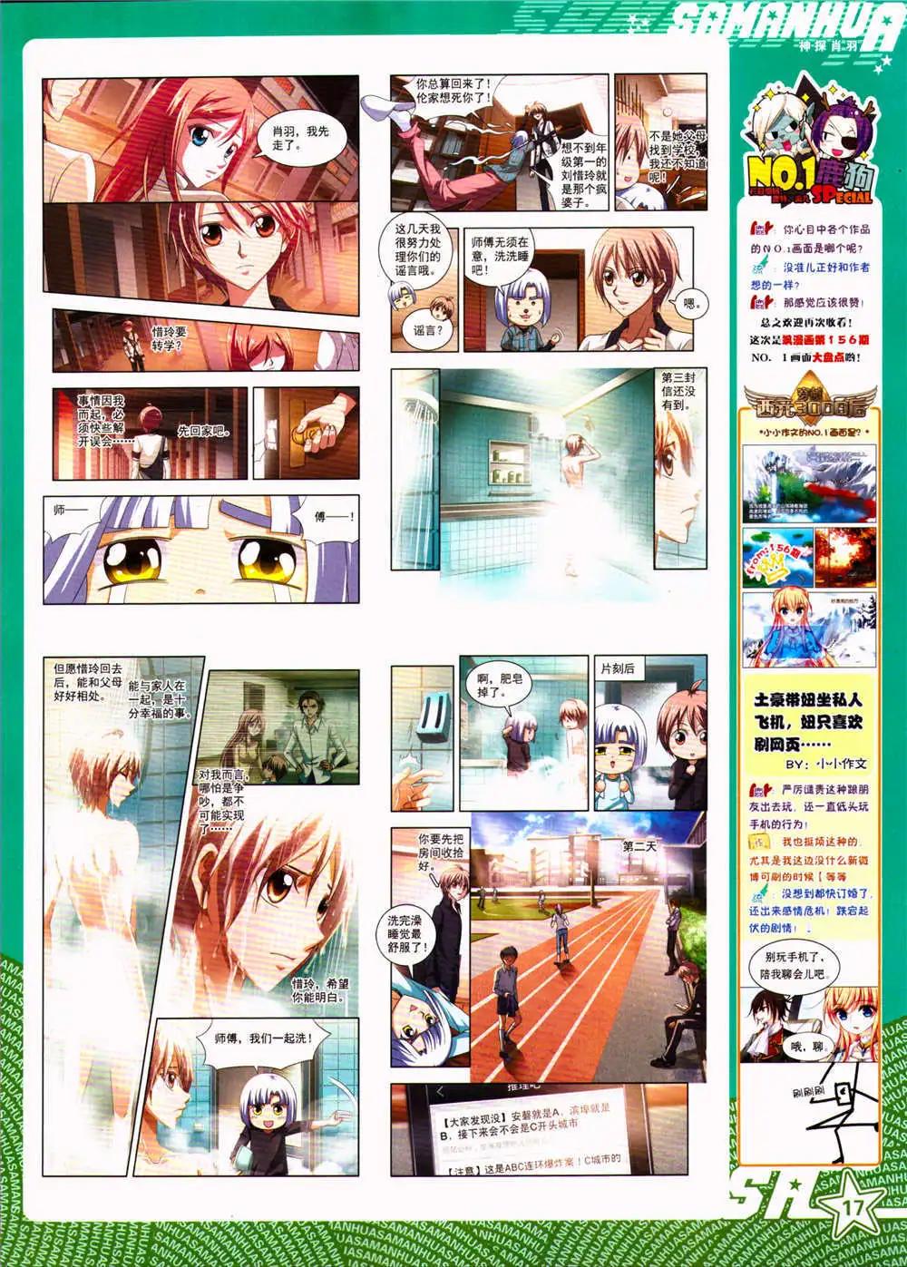 第157期 全本(1/2)-第61话