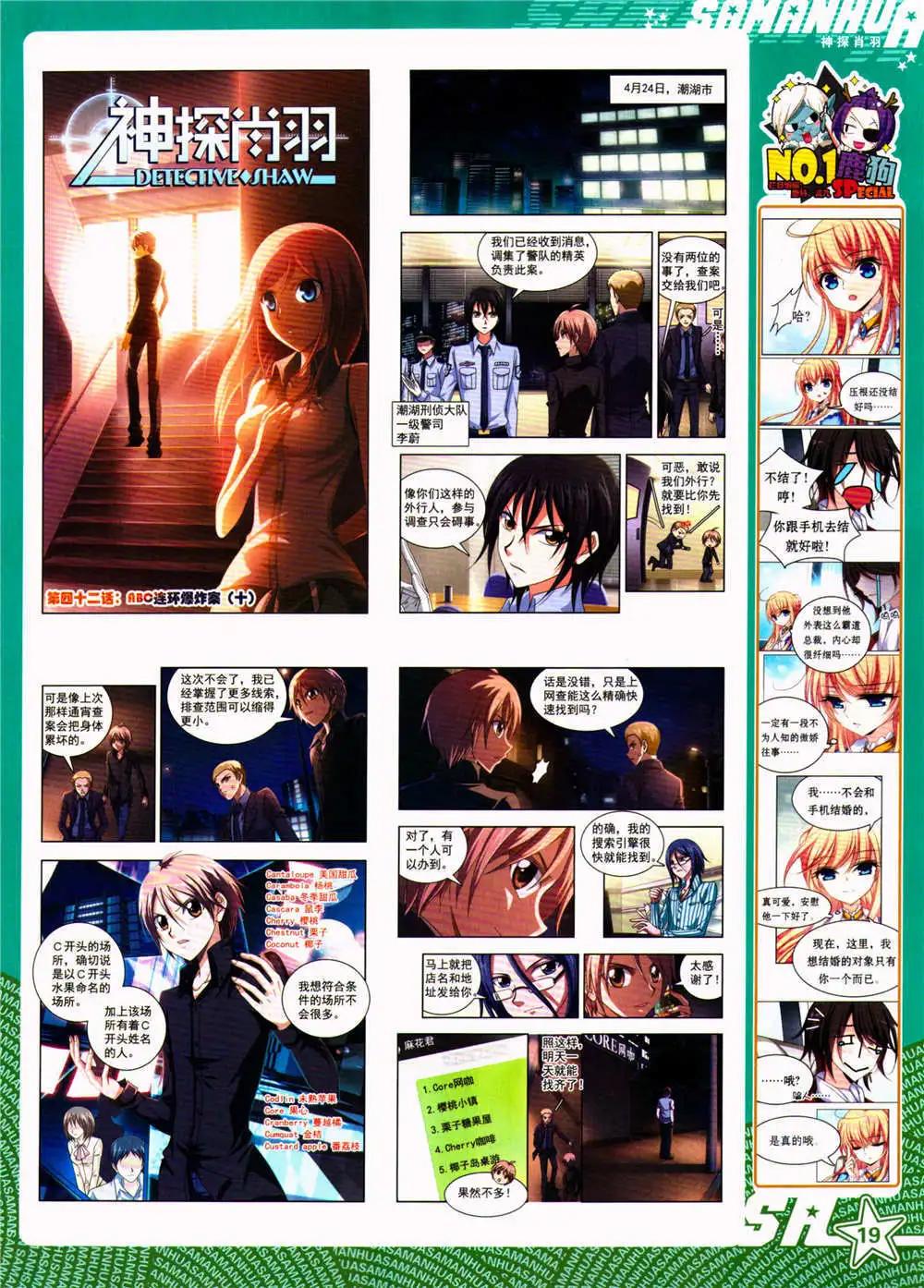 第157期 全本(1/2)-第61话