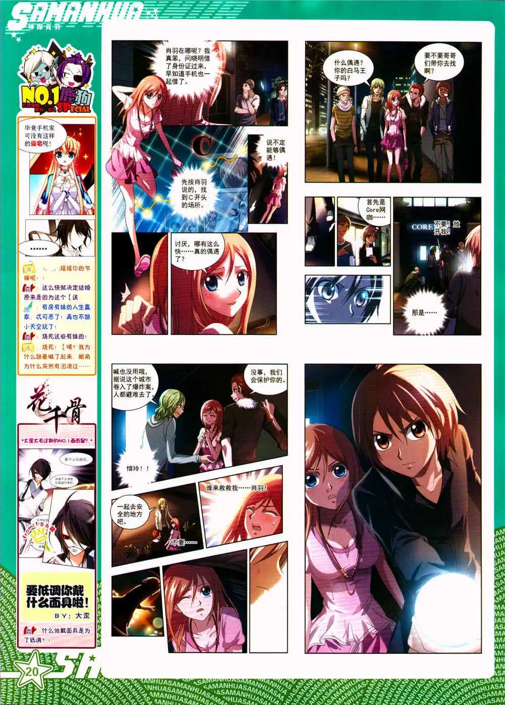 第157期 全本(1/2)-第61话