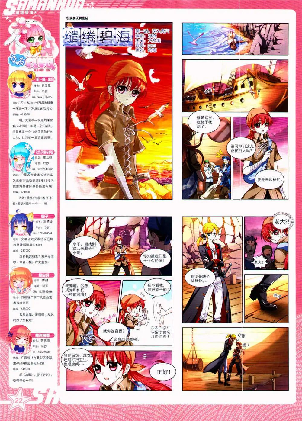 第157期 全本(1/2)-第61话