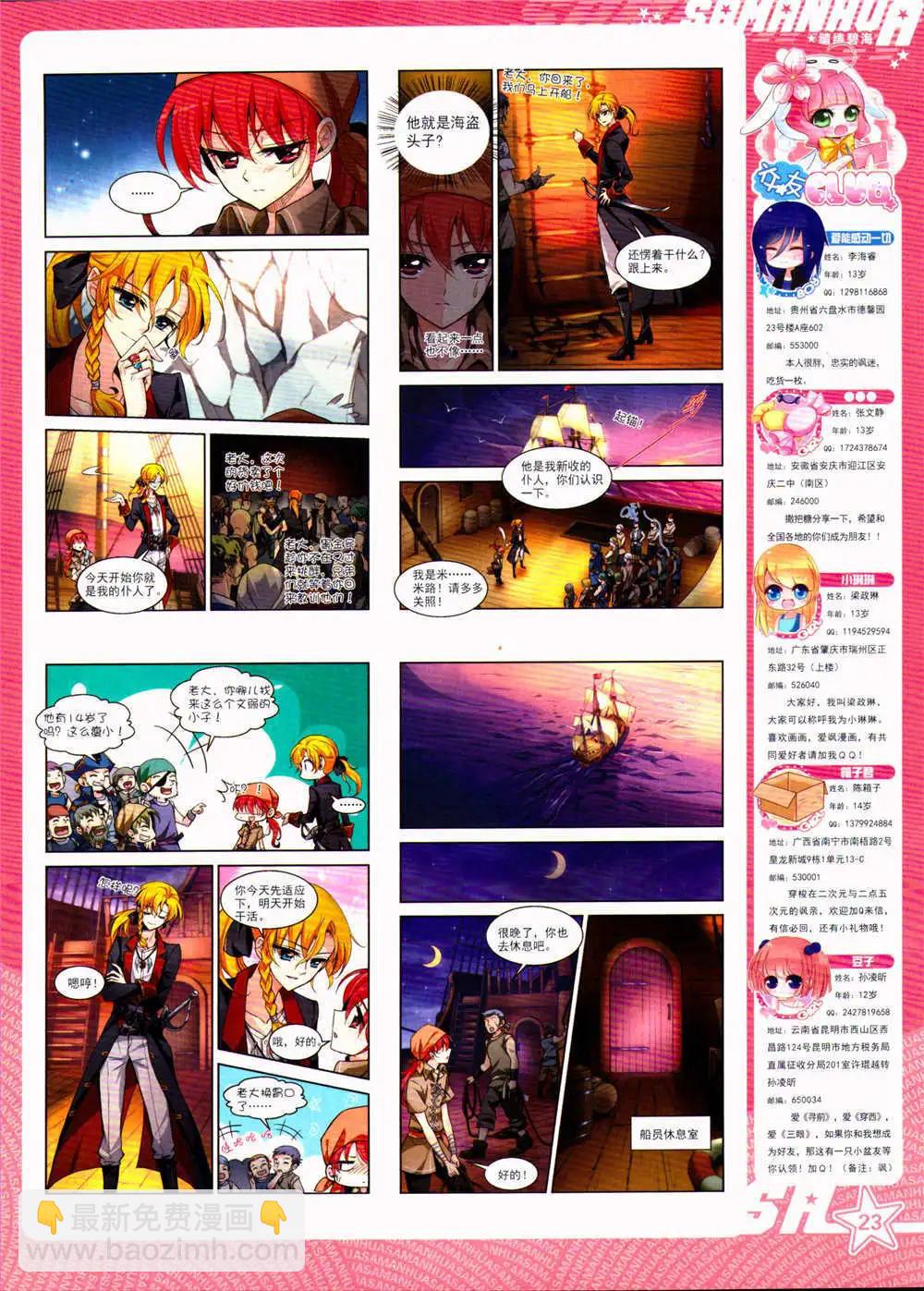 第157期 全本(1/2)-第61话