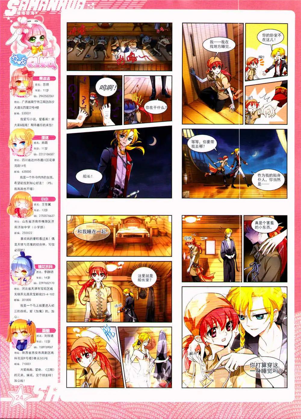 第157期 全本(1/2)-第61话