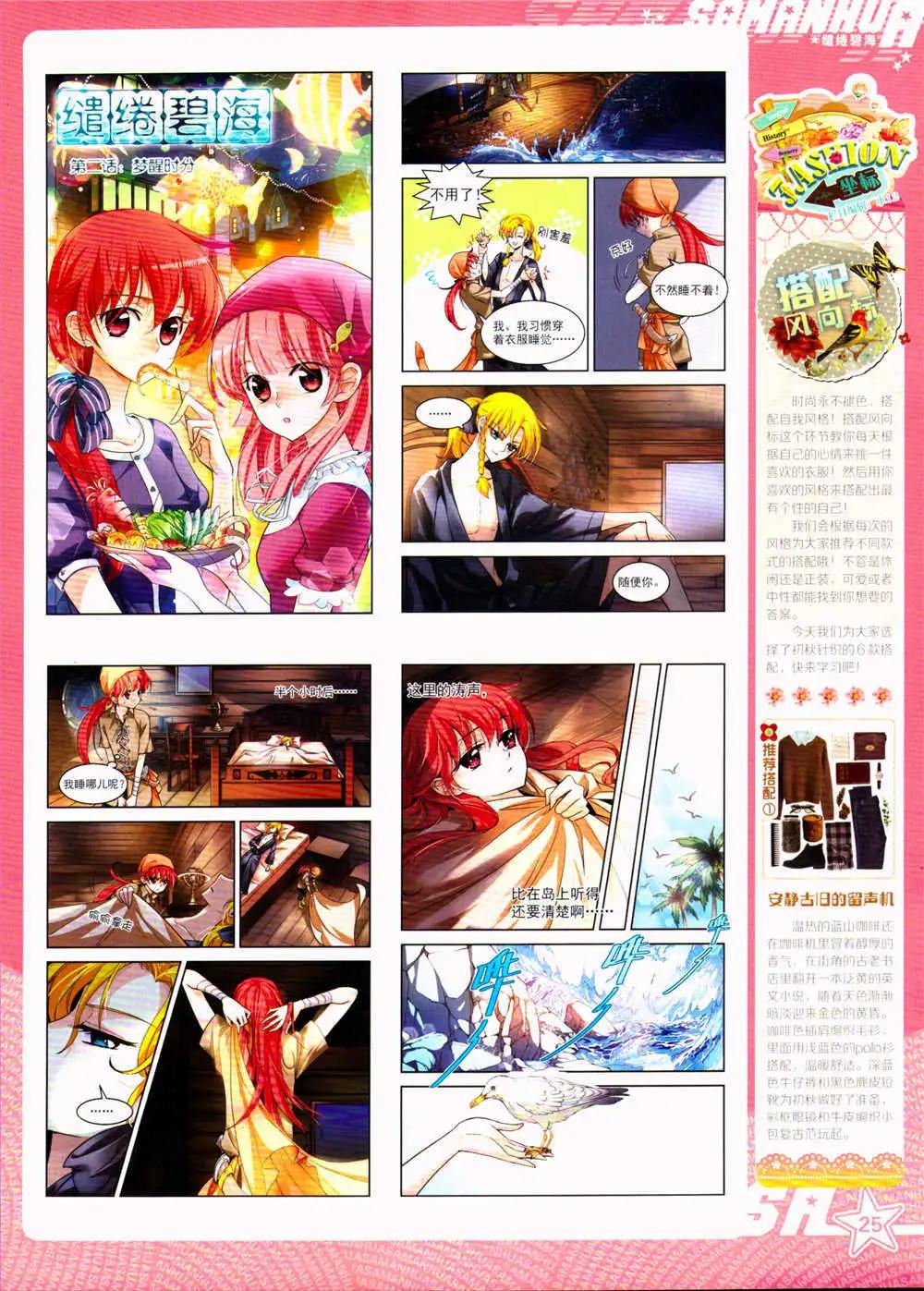 第157期 全本(1/2)-第61话