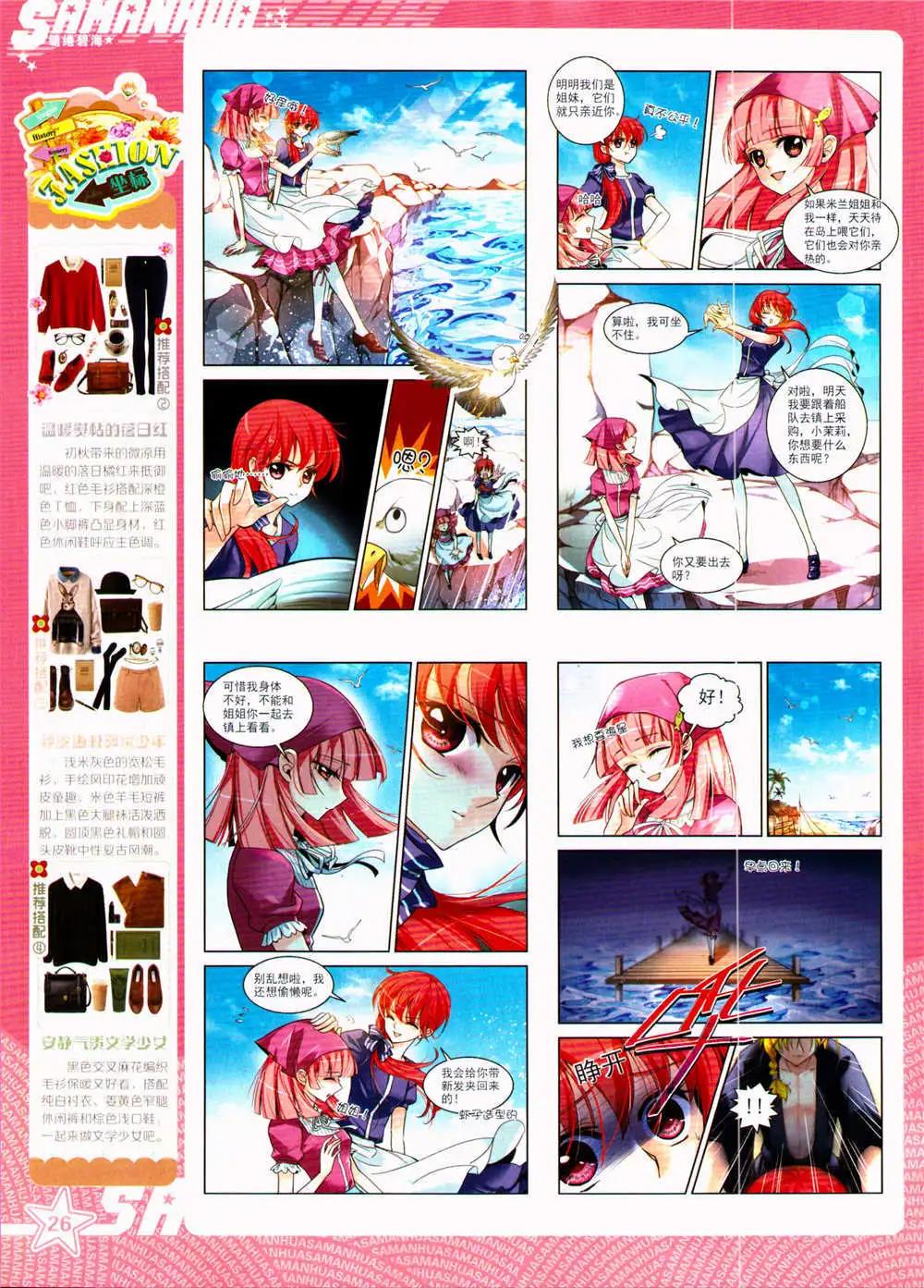 第157期 全本(1/2)-第61话