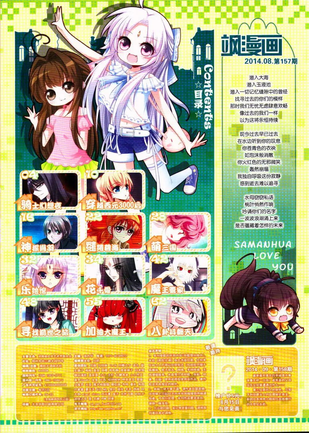 第157期 全本(1/2)-第61话