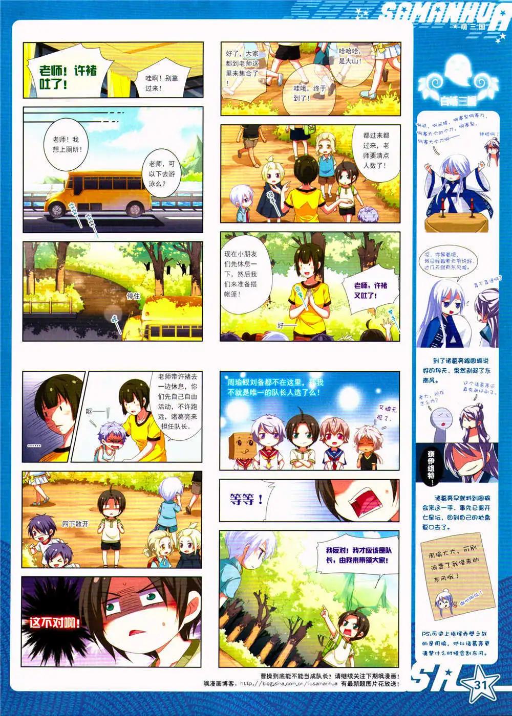 第157期 全本(1/2)-第61话