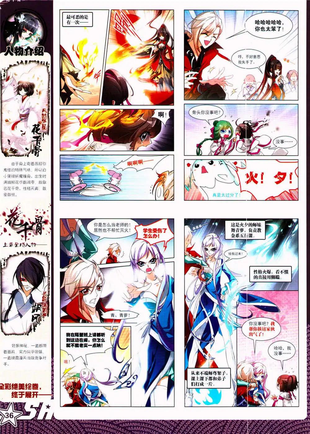 第157期 全本(1/2)-第61话