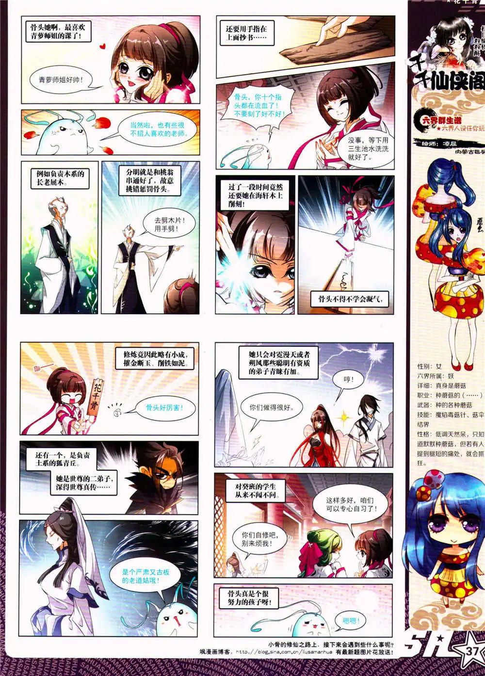 第157期 全本(1/2)-第61话