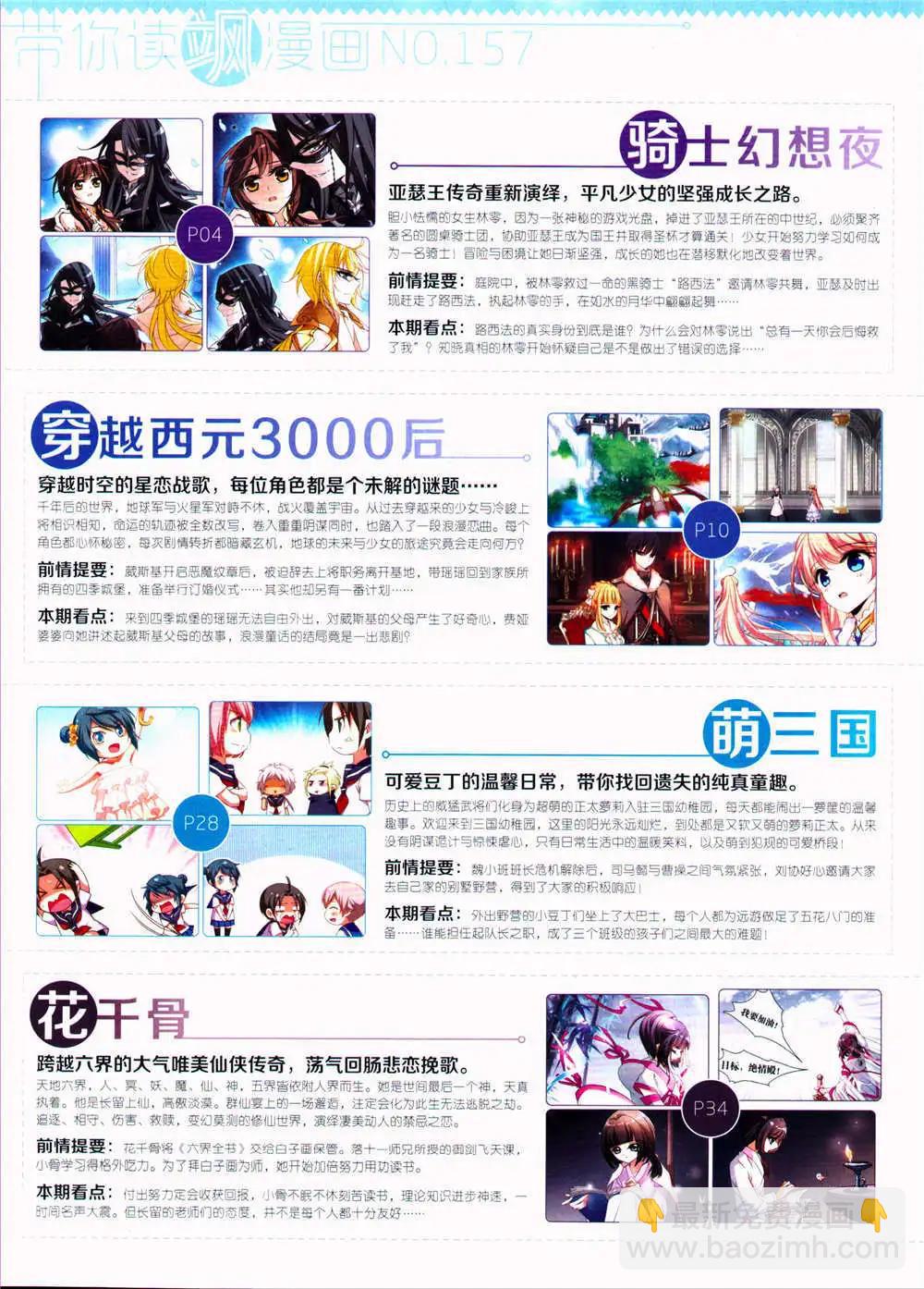 第157期 全本(1/2)-第61话