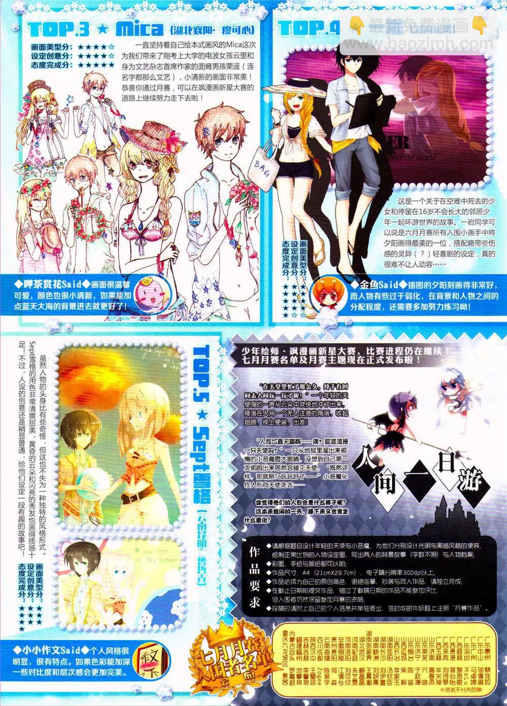 第157期 全本(1/2)-第61话