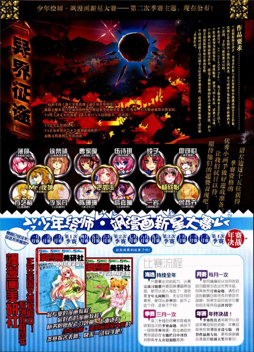 第157期 全本(1/2)-第61话