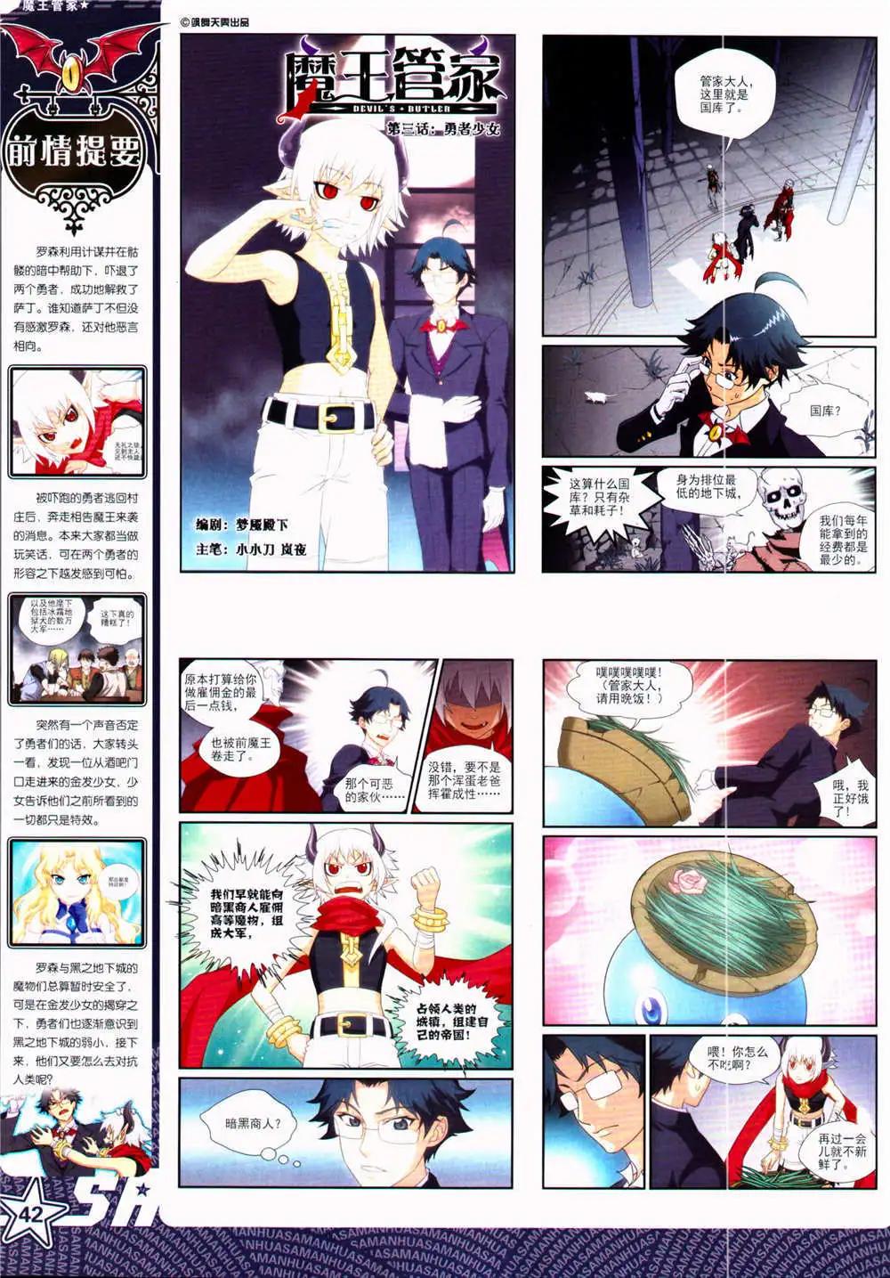 第157期 全本(1/2)-第61话