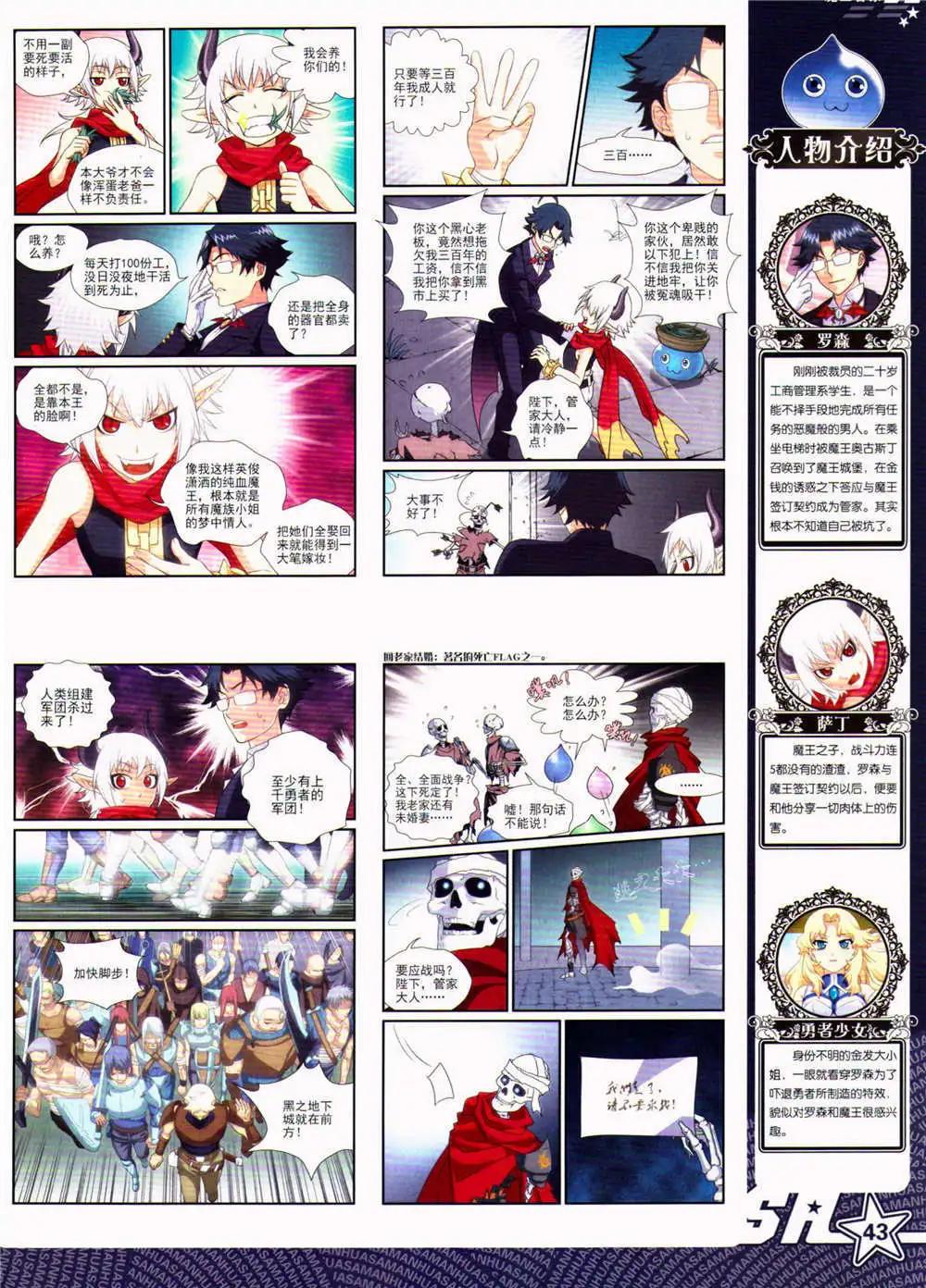 第157期 全本(1/2)-第61话