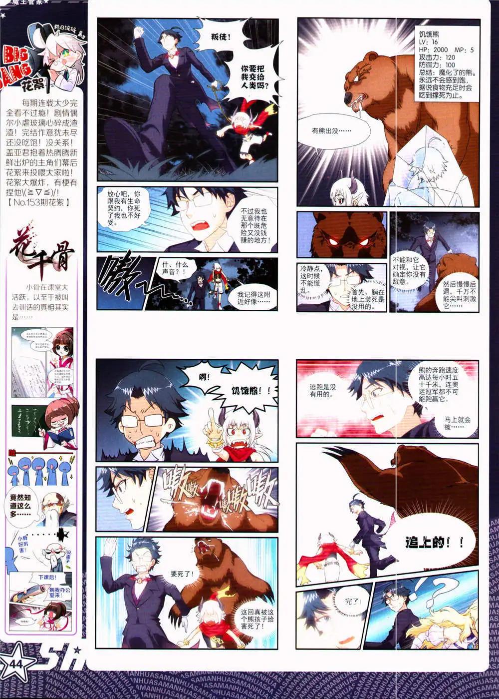 第157期 全本(1/2)-第61话