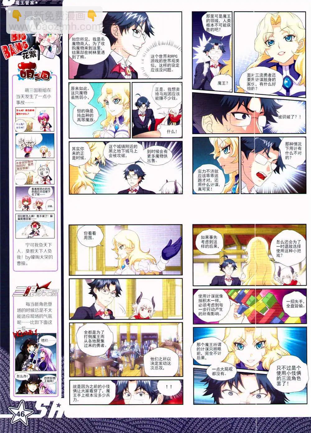 第157期 全本(1/2)-第61话